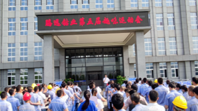 趣味運動展風采 凝心聚力促發(fā)展&mdash;&mdash;2022騰遠鈷業(yè)第五屆趣味運動會圓滿落幕