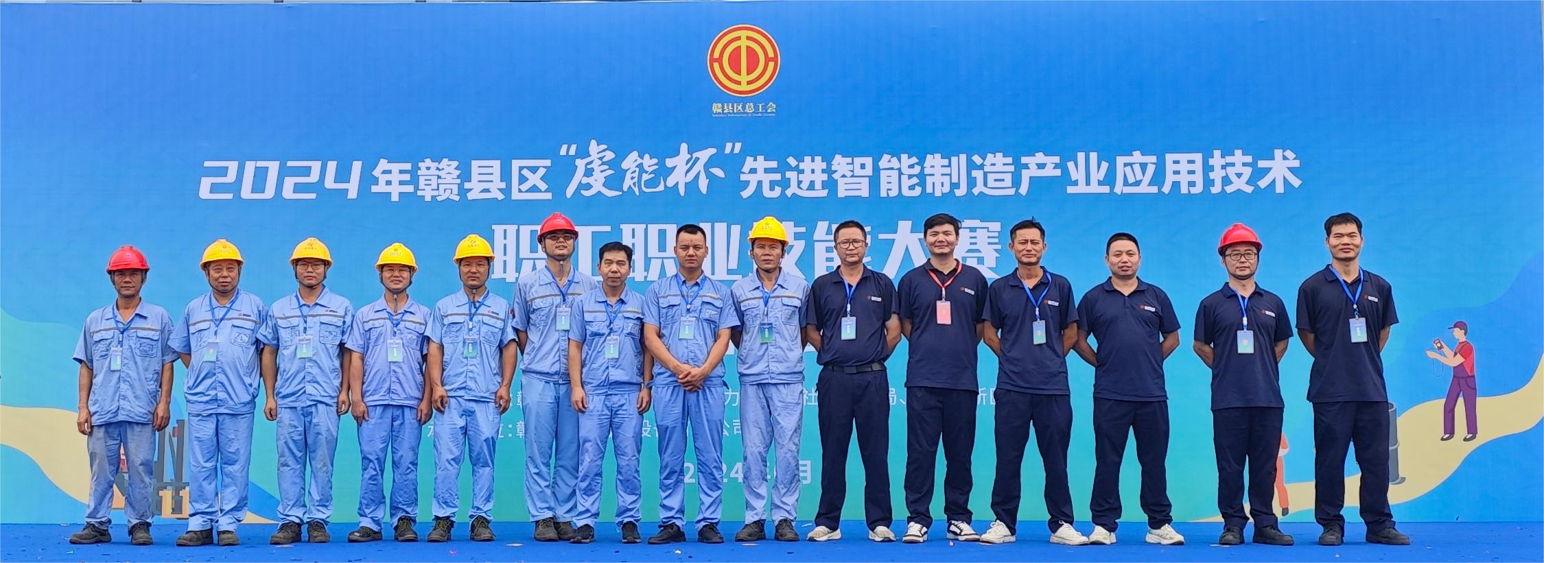 喜報(bào)！2024 年贛縣區(qū)&ldquo;虔能杯&rdquo;先進(jìn)智能制造產(chǎn)業(yè)應(yīng)用技術(shù)職工職業(yè)技能大賽榮譽(yù)揭曉