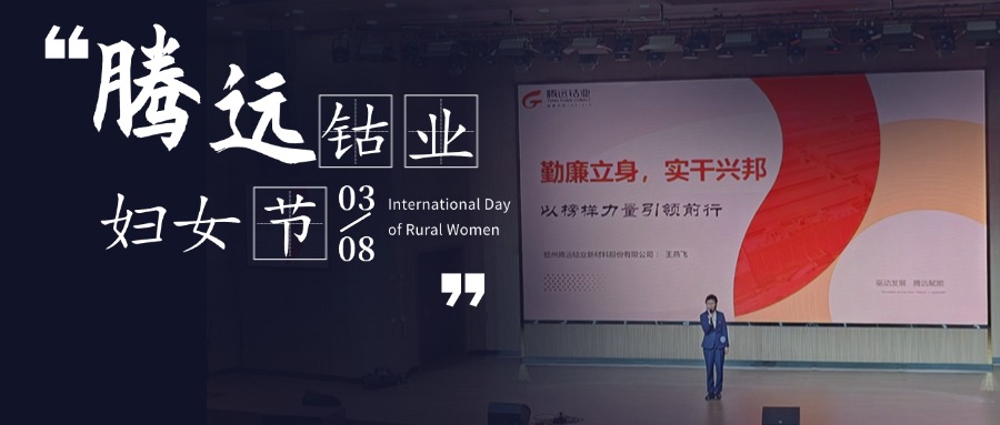 &ldquo;話勤廉促實干&rdquo;故事分享活動