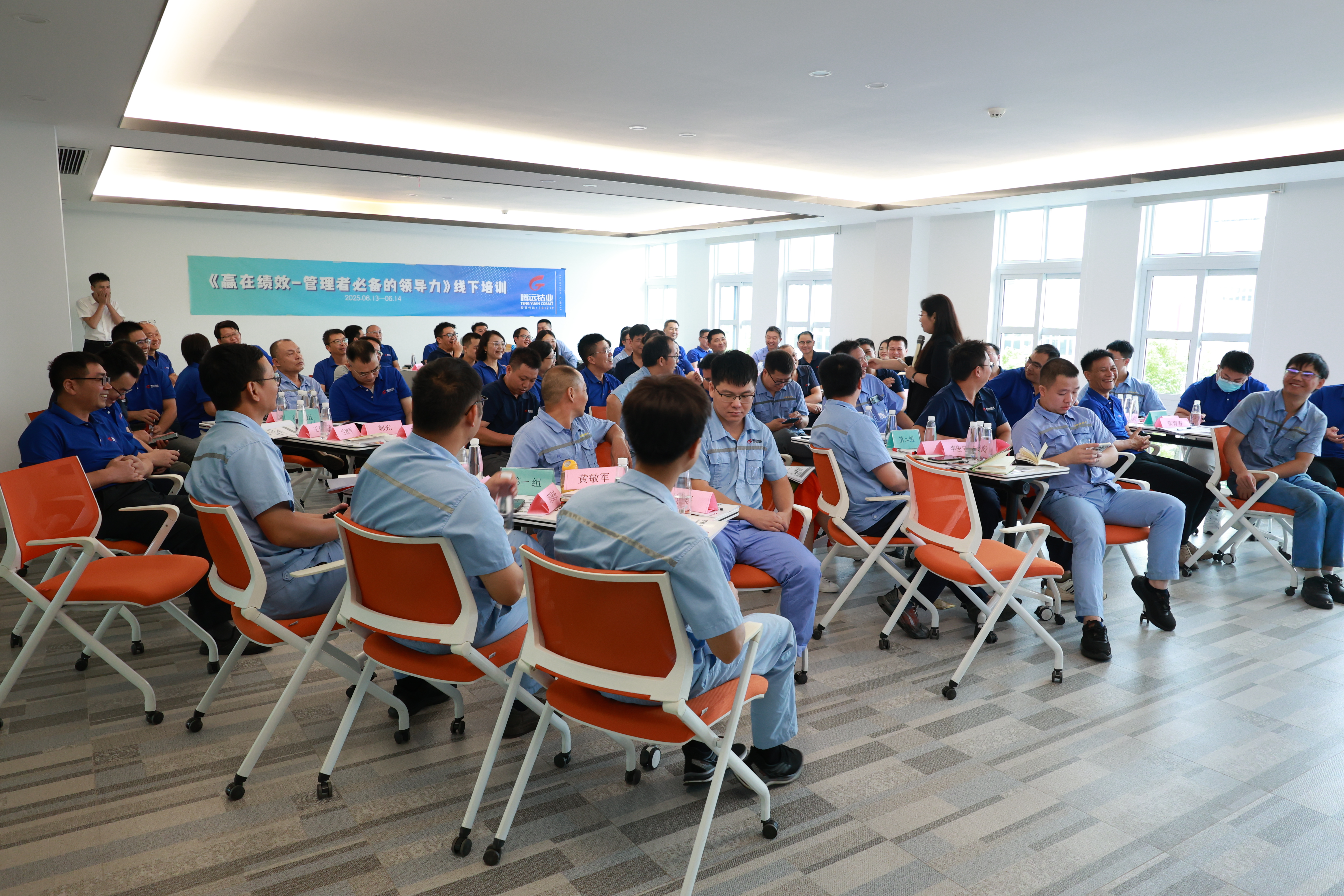 騰遠(yuǎn)鈷業(yè)啟動中層干部績效管理專項培訓(xùn)